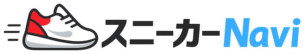 スニーカーNavi